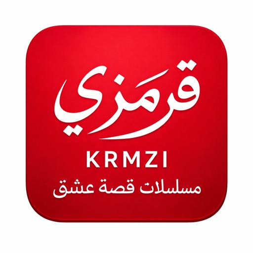 قرمزي – مسلسلات قصة عشق